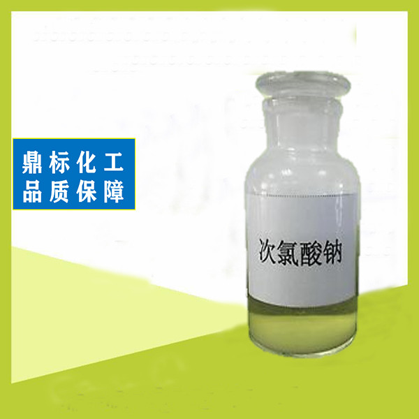 汕尾次氯酸钠