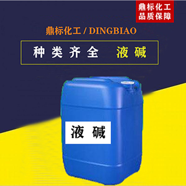 汕尾液碱